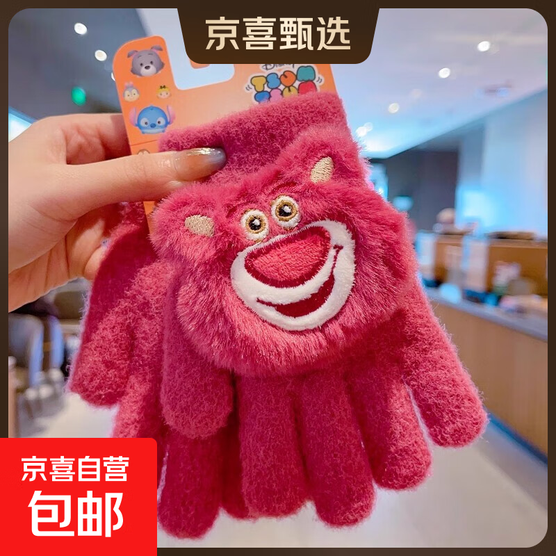 草莓熊儿童手套冬季女童保暖五指套防寒可爱小女孩宝宝加绒分指套 草莓熊玫红色【6-12岁】 正版授权 1双 请参考名称后的推荐年龄