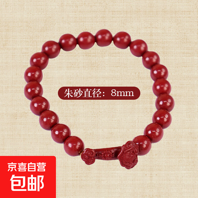 朱砂男女款本命年平安好运招财手上带的护声符平安好运非遗编扎名俗用品 【低价爆款】如意手串