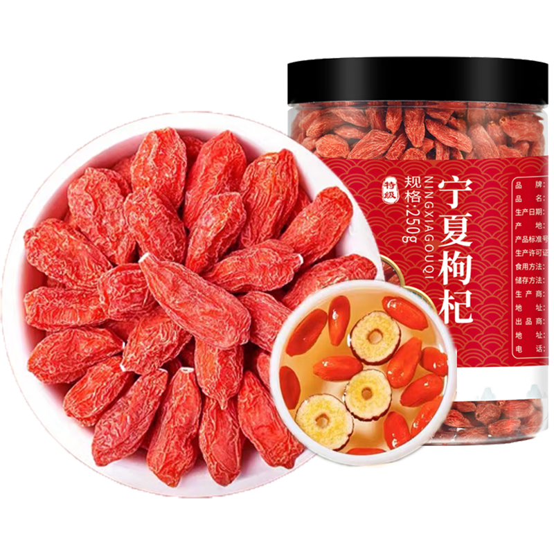 杞三哥 杞特级枸杞宁夏枸杞子250g/罐中宁免洗大粒纪构杞茶红苟杞 【爆款】特级红枸杞250g