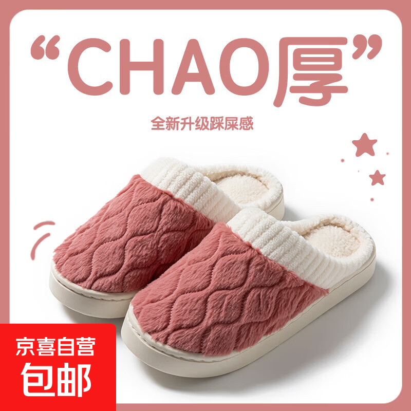 2025新款秋冬季棉拖鞋男家居室内防滑外穿情侣加绒保暖月子棉鞋女 波浪毛口棉拖-红色 38-39 适合37-38