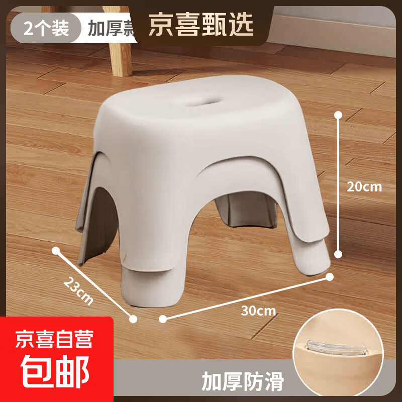 加厚奶油风家用小凳子塑料凳可叠放耐用儿童凳学生寝室成人矮凳 浅灰白2个