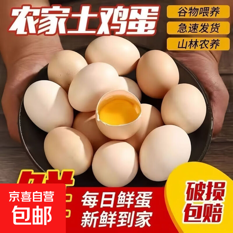 �Ż�ɽɢ���������ּ��ַ����ֵ��񼦵�40-50g��5g����ֱ�� 15ö������ 8.9Ԫ