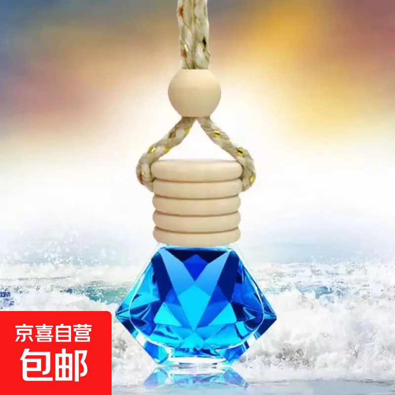 车载香水挂件木头香薰悬挂式高档创意个性后视镜汽车香水饰品 蓝色海洋 7ml 1瓶