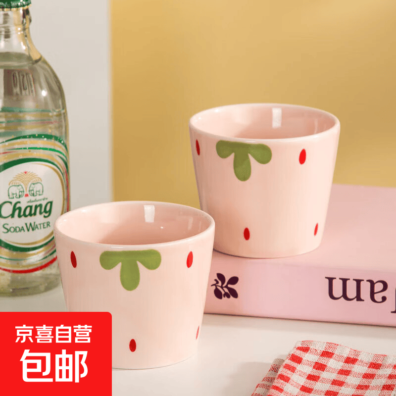 高颜值草莓陶瓷马克杯情侣咖啡杯250ML牛奶杯漱口杯耐高温釉下彩 【2个装】草莓陶瓷水杯-250ML