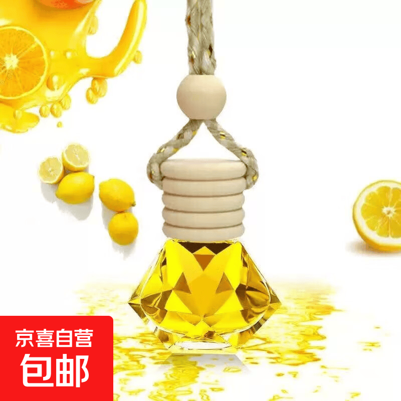 车载香水挂件木头香薰悬挂式高档创意个性后视镜汽车香水饰品 黄色柠檬 7ml 1瓶