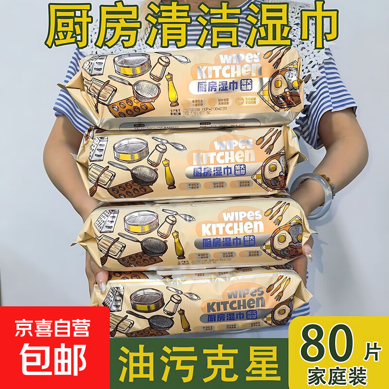 加恩宝孕妇儿童手口湿巾珍珠纹高端家庭装巨大包 超大包厨房湿巾80抽*1包