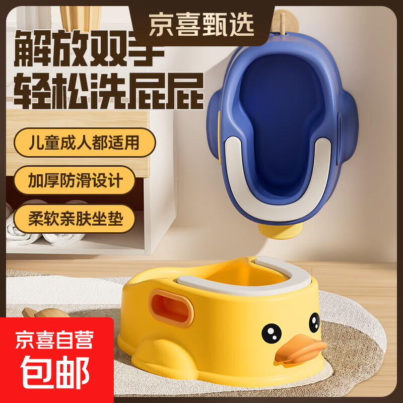 儿童洗屁股神器宝宝女童屁屁盆婴儿小孩女生洗PP专用可坐免蹲男童 黄色