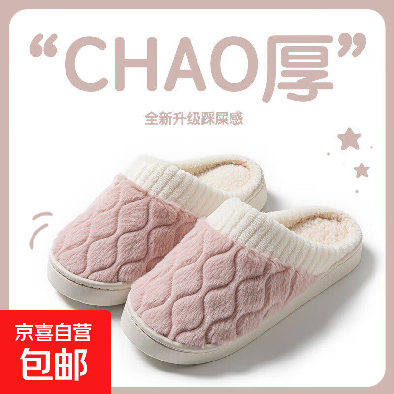 2025新款秋冬季棉拖鞋男家居室内防滑外穿情侣加绒保暖月子棉鞋女 波浪毛口棉拖-粉色 38-39 适合37-38