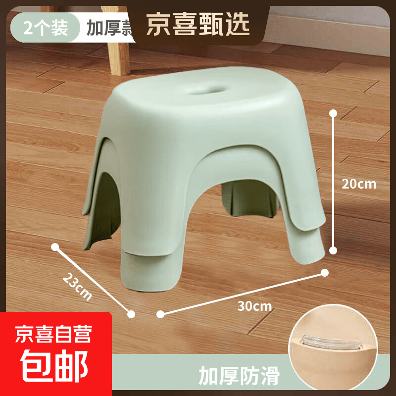 加厚奶油风家用小凳子塑料凳可叠放耐用儿童凳学生寝室成人矮凳 薄荷绿2个