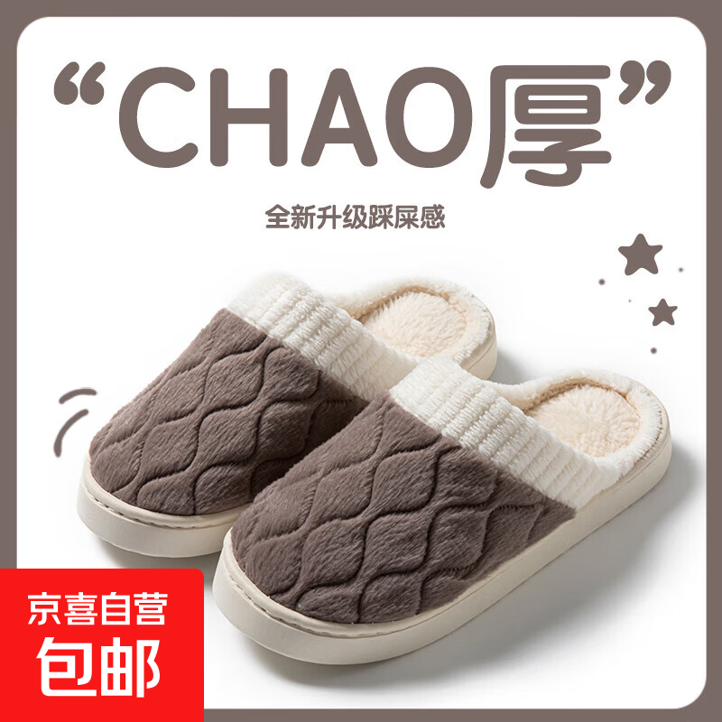 2025新款秋冬季棉拖鞋男家居室内防滑外穿情侣加绒保暖月子棉鞋女 波浪毛口棉拖-咖色 44-45 适合43-44