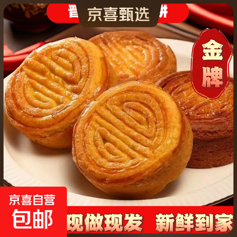 中秋月饼蛋月烧手工糕点多口味老式点心五仁红豆蛋黄正宗50g/包 莲蓉蛋黄口味 买1送1【发2包】拍三单发7包