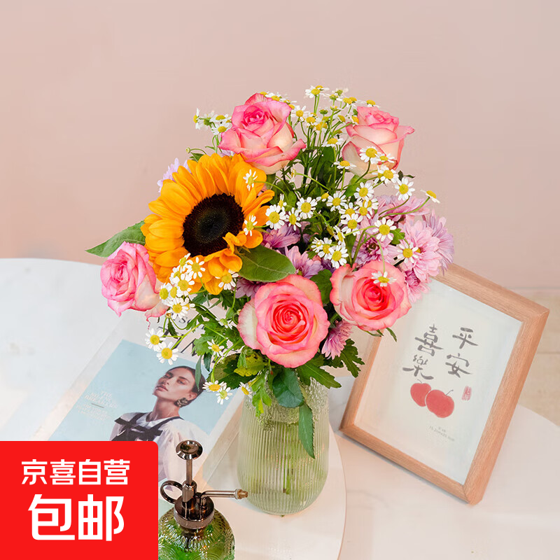 【玫瑰百合小雏菊混搭】鲜花束云南直发居家插花水养节日礼物母亲 爱莎5枝+紫色小菊2枝+向日葵1枝+洋甘菊5枝