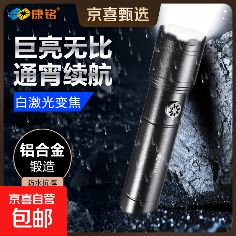 康铭手电筒2025新款强光充电小型便携迷你超亮户外铝合金变焦超长续航 【标配版】铝合金变焦小手电