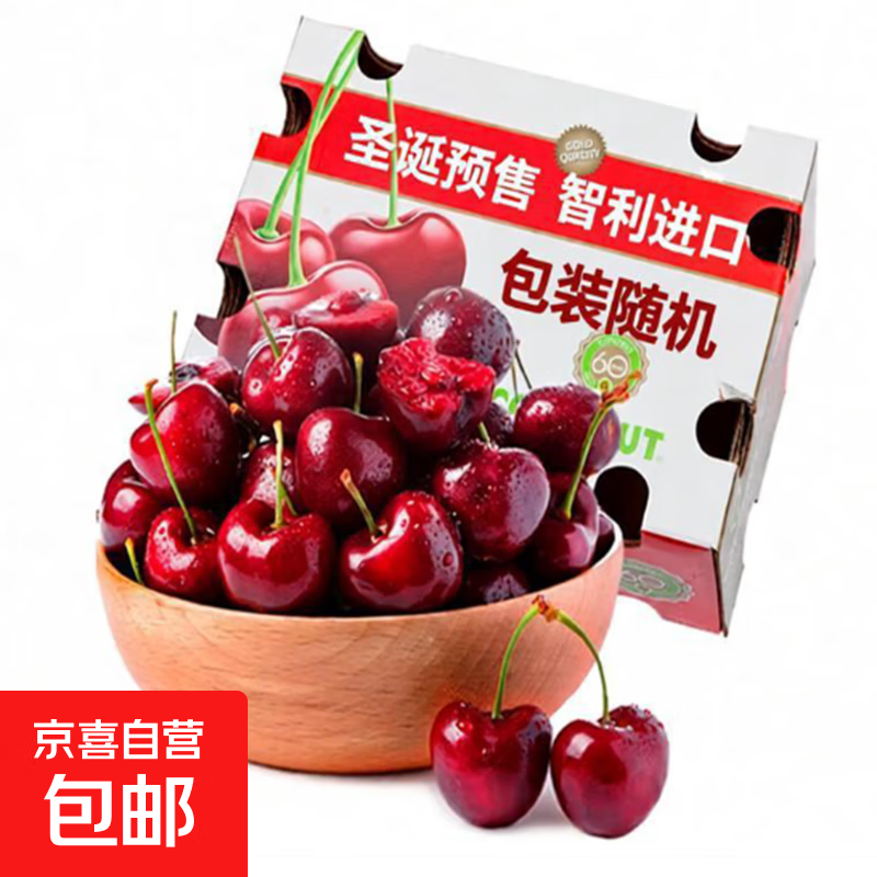 【圣诞预售】智利进口车厘子5斤包装随机大樱桃12月21日前发货 5斤(净重) 巨无霸3J 单果30-32mm包装随机