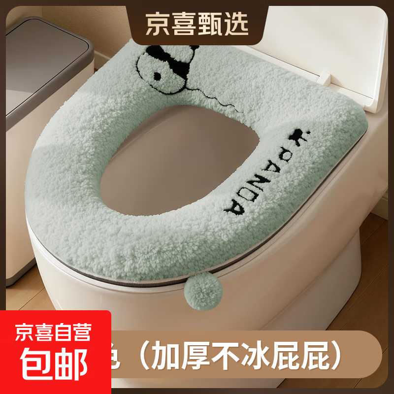 马桶坐垫家用四季通用防水坐便套垫圈2025新款厕所马桶垫子秋冬季 熊猫加绒加厚【绿色拉链1只】