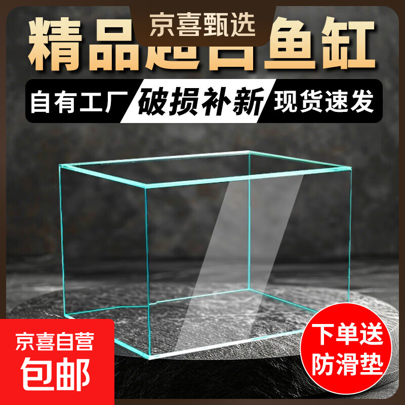 超白玻璃鱼缸小型乌龟缸生态造景鱼缸 15*11*13cm 厚4mm