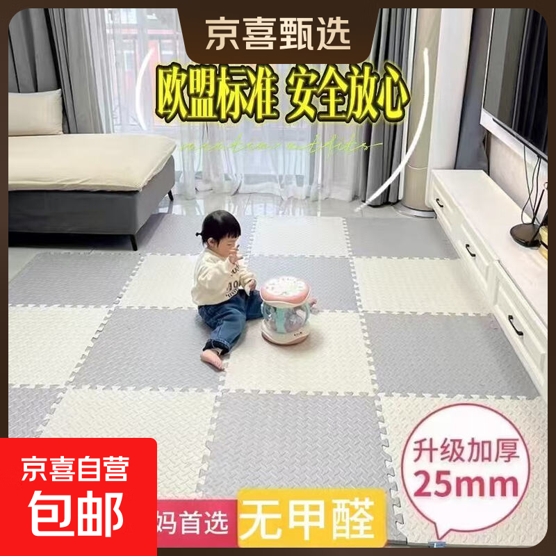 纯色泡沫地垫拼接垫子家用婴儿卧室加厚爬行儿童地板拼图地垫 米色【送边条】 30*30*1.0cm厚【6片树叶纹/隔热耐磨】