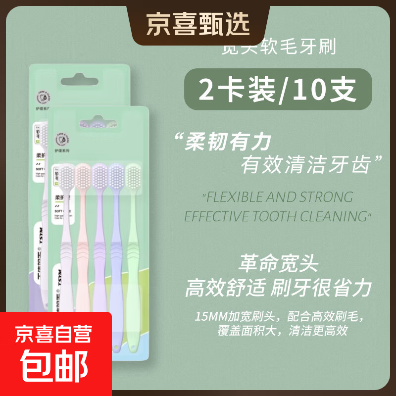 3元.9软毛牙刷10支到手 - 线报酷