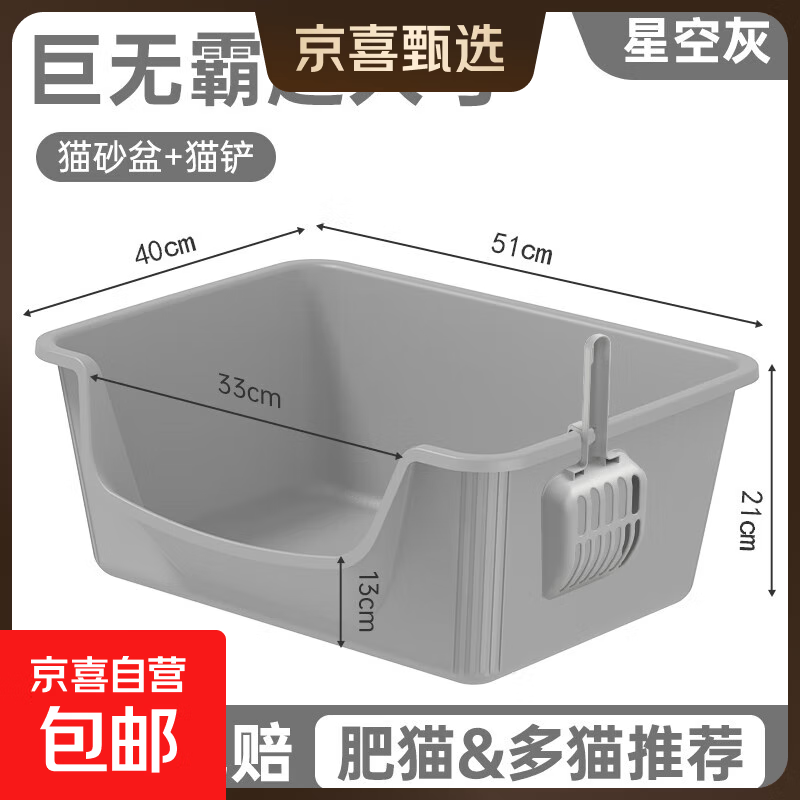 绿优猫砂盆超大号防外溅猫厕所特大防臭幼猫开放式猫砂盆巨大屎盆 新款猫砂盆星空灰色