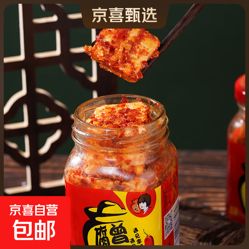 香辣无油腐乳霉豆腐湖南特产豆腐乳霉豆腐手工下饭菜毛豆腐210g 无油腐乳210克一瓶