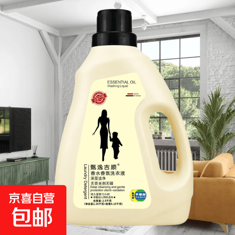 10斤香水洗衣液强去污持久留香72小时母婴幼儿洗衣凝露内衣洗涤剂 【母婴级高品质】5斤装