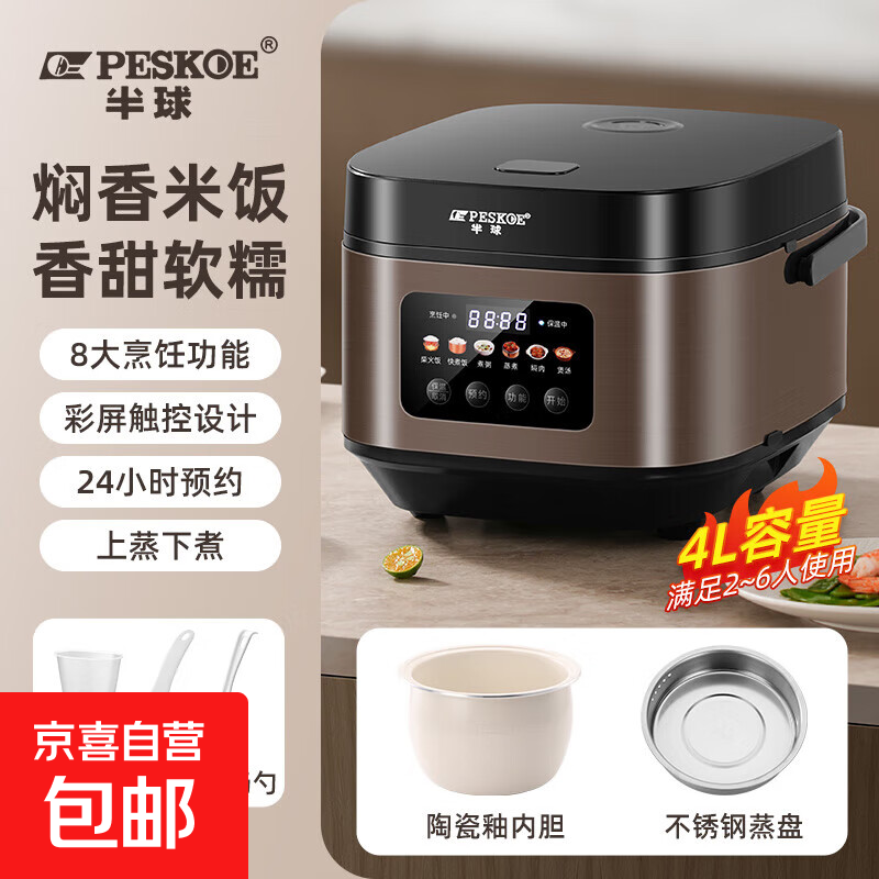 ����PESKOE�����ܵ緹�Ҽ��ô�����3-5�� 2-8�˶๦��ԤԼ ����С������ȫ�Զ�������緹�� ����ɫ 4L �մ����ڵ�+��������� 112.9Ԫ