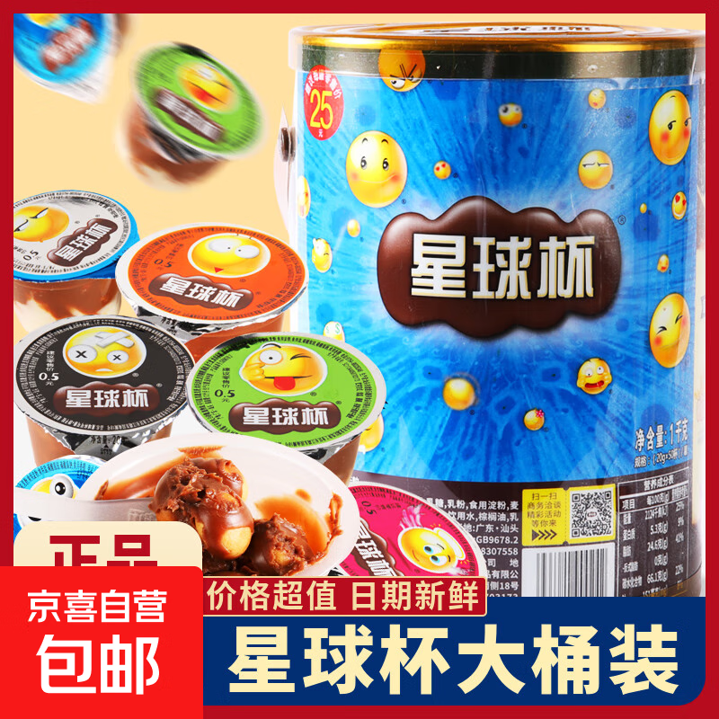 甜甜乐星球杯巧克力夹心饼干 300g*1罐