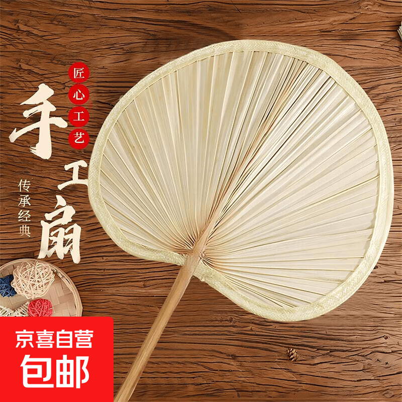 夏季老式蒲扇新叶葵扇芭蕉扇子老式家用纯手工 大号蒲扇活动装 1把