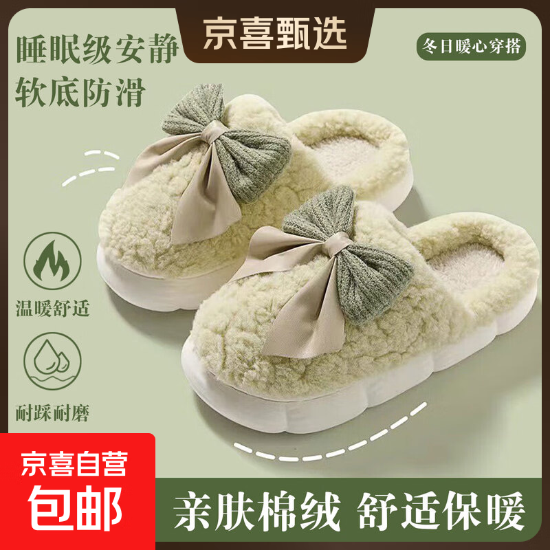 棉拖鞋女2025秋冬新款室内柔软防滑保暖毛绒蝴蝶结包跟居家毛拖鞋 蝴蝶结绿色 38-39