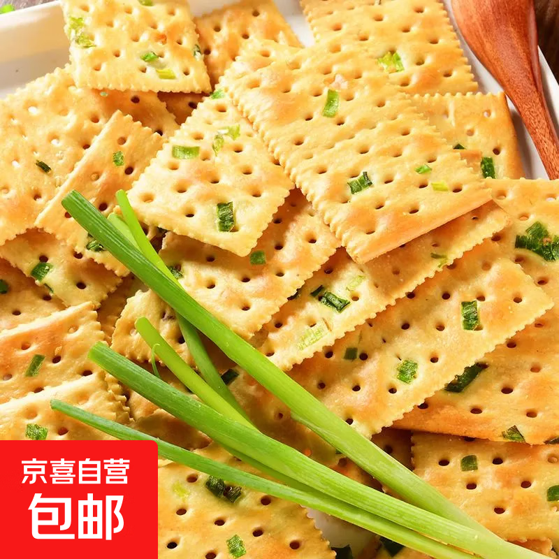 香葱苏打饼干无添加蔗糖葱花咸味早餐办公室小吃整箱 香葱苏打饼干 5包【用券划算】