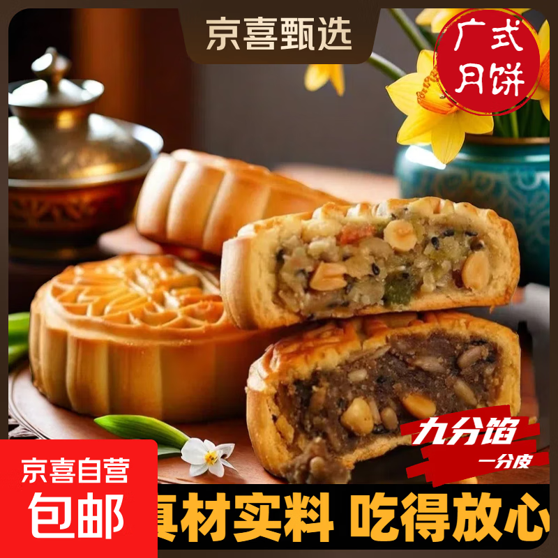 正宗五仁大月饼黑芝麻月饼老五仁月饼老式传统糕点中秋五仁月饼 两种口味混合装（50克/个） 10个装
