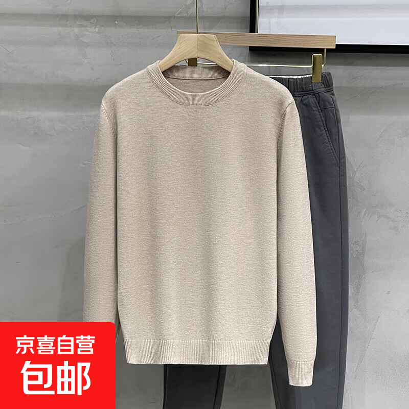 毛衣男圆领纯色内搭打底衫薄款秋冬季保暖商务休闲毛线衣针织衫男 杏色 2XL
