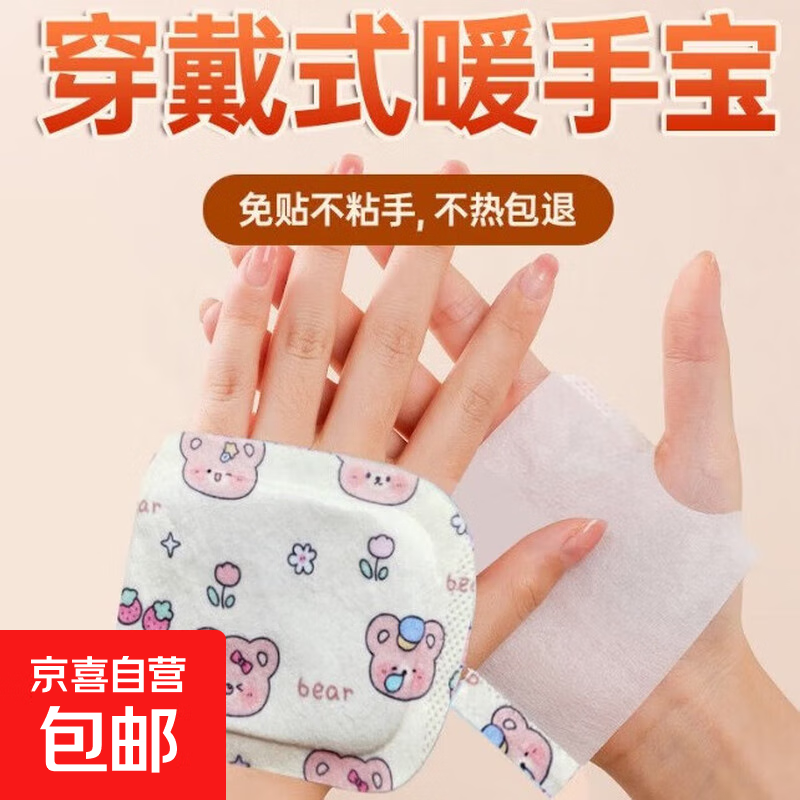 蒸汽保暖手贴暖宝宝办公学习便携贴防寒自发热暖手贴学生上课防寒 穿戴式暖手贴-米黄色;【1包共有两片】 5包