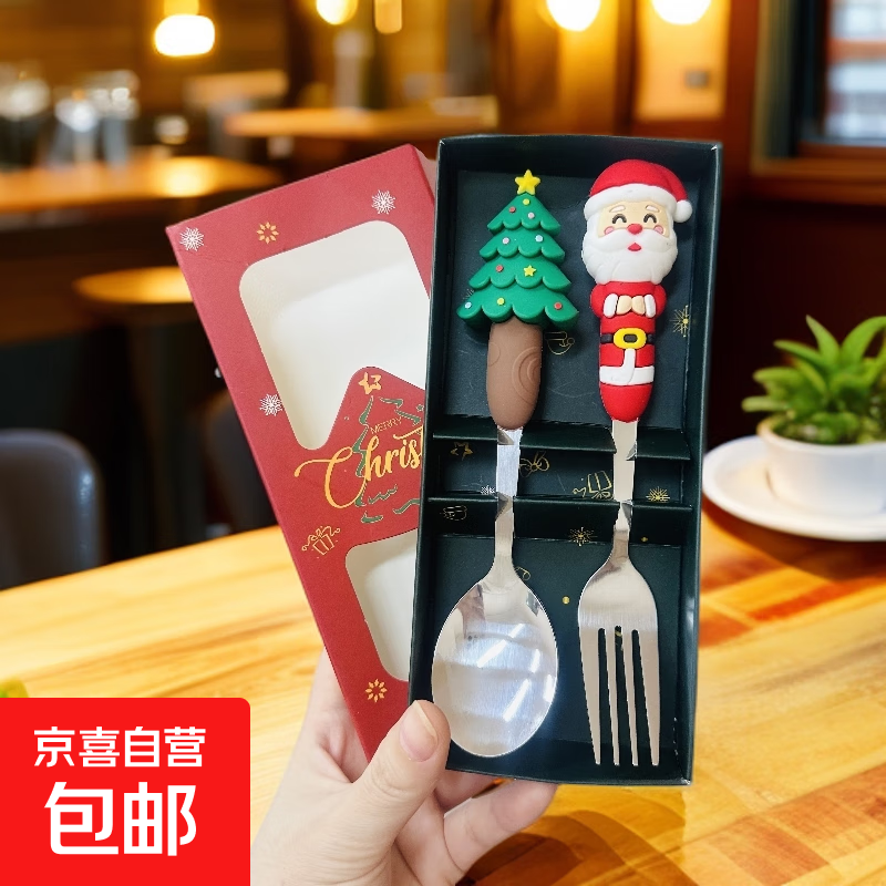 可爱卡通圣诞树勺叉套装不锈钢圣诞老人儿童勺子餐具圣诞礼物 【2件套】圣诞树勺+圣诞老人叉（礼盒装）