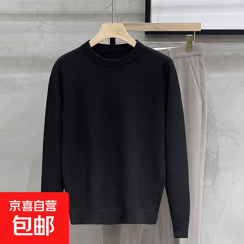 毛衣男圆领纯色内搭打底衫薄款秋冬季保暖商务休闲毛线衣针织衫男 黑色 L