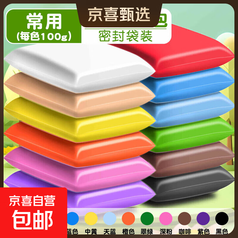 ճ100g˴װ׶԰ֹdiyɫƤСѧרó̫ͯȫ12ɫ 12ɫ-1200gһ׹һѧ 16.19Ԫ