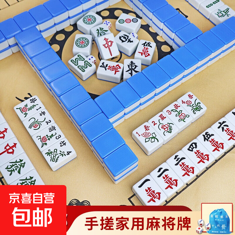 中号麻雀144张 四川麻将108张送礼品 一级42#天蓝色144张