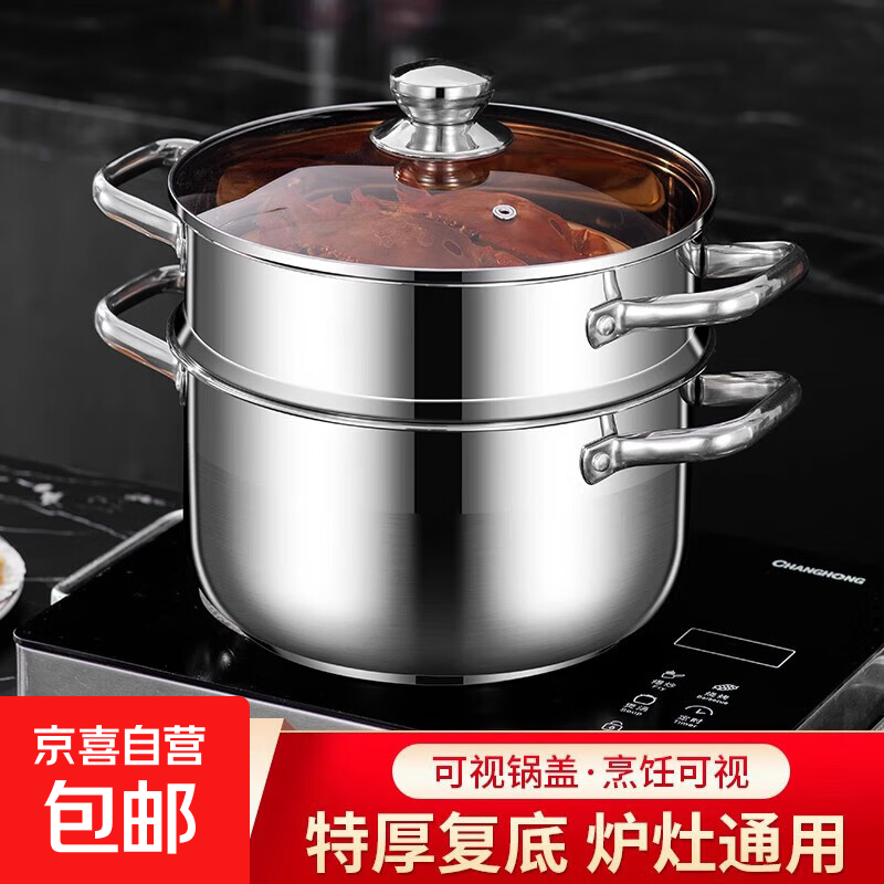 不锈钢汤锅家用特厚蒸锅一体电磁炉煲汤炖锅煮粥锅燃气双耳锅 24CM汤锅+蒸格