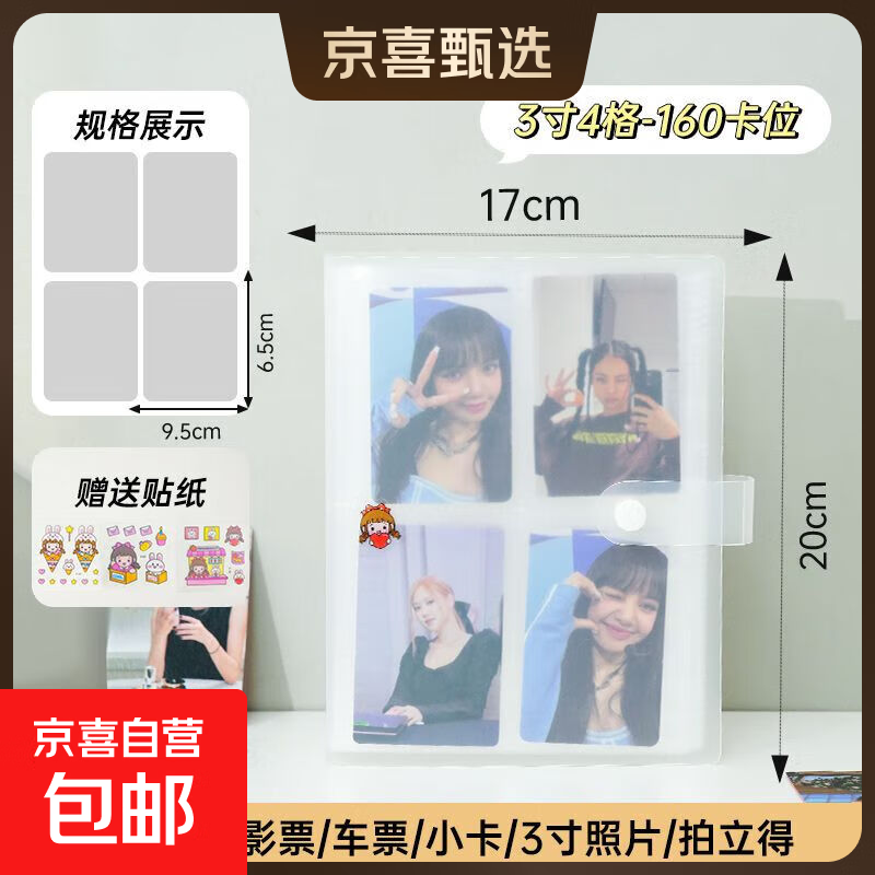 小卡收纳册相册本3寸三卡册明信片电影票卡片纪念照片影集小马宝莉哪吒奥特曼宝可梦立得拍 3寸4格-160卡位【按扣款】送贴纸