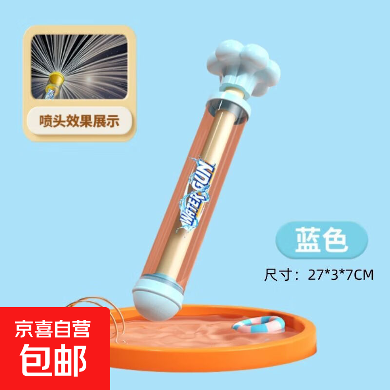 烟花水枪儿童玩具大容量抽拉式打水仗水炮喷水滋水枪装备女孩男孩 烟花水枪【蓝】加粗管身