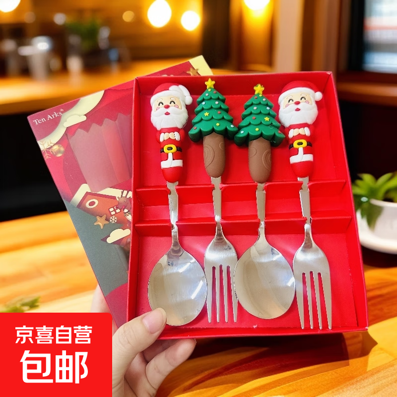 可爱卡通圣诞树勺叉套装不锈钢圣诞老人儿童勺子餐具圣诞礼物 【4件套】圣诞勺叉套装（礼盒装）