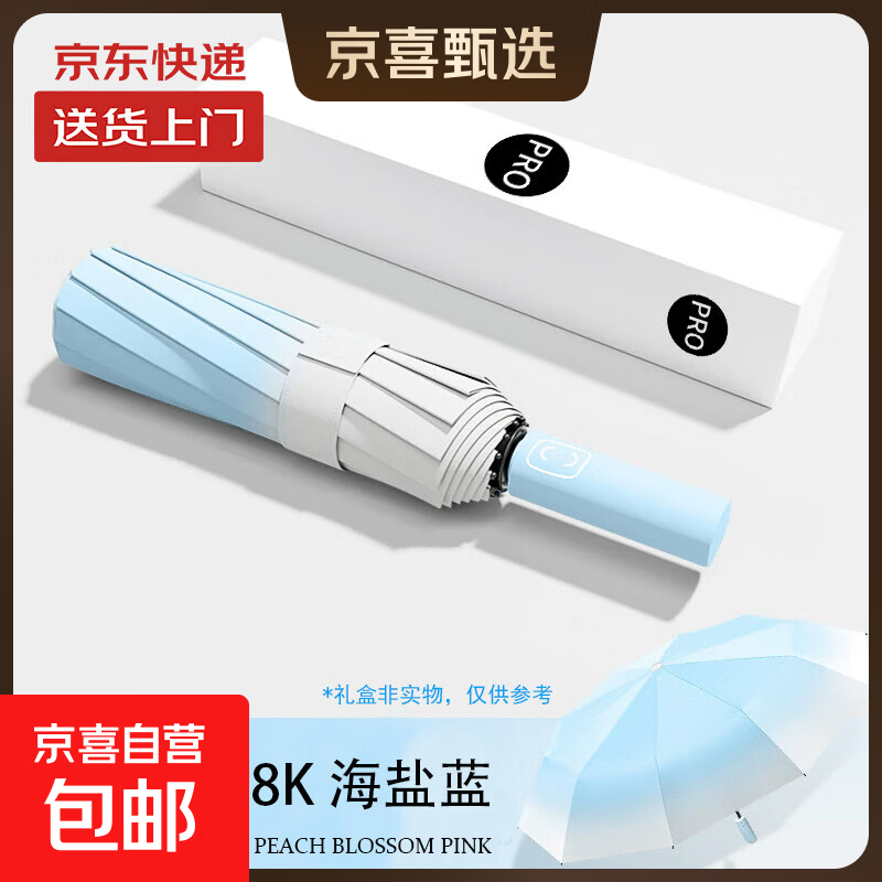 全自动雨伞 遮阳伞超大号加固加厚结实抗风黑胶防晒男女士学生 全自动海盐蓝【60骨】晴雨两用8K