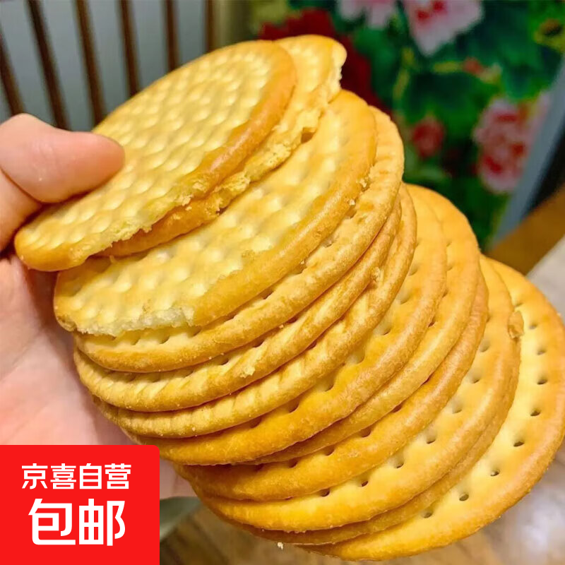 会员超市同款鲜乳大饼牛乳饼干营养早餐薄脆早餐休闲零食 【实惠】1斤带箱