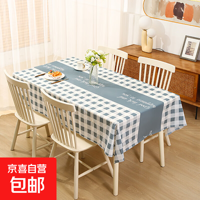 桌布新款欧式风格防水防油免洗餐桌茶几桌垫家用桌布 好运格子-蓝色（薄款） 137*137cm