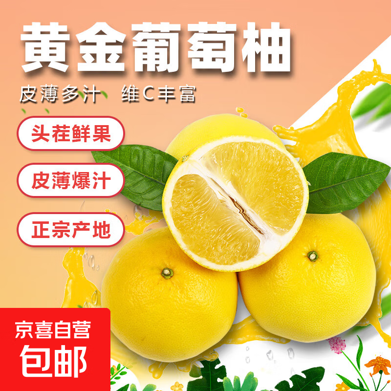 葡萄柚2斤，3.99亓 百香果10粒，3.99亓 田东香蕉2斤，3.99亓 - 线报酷