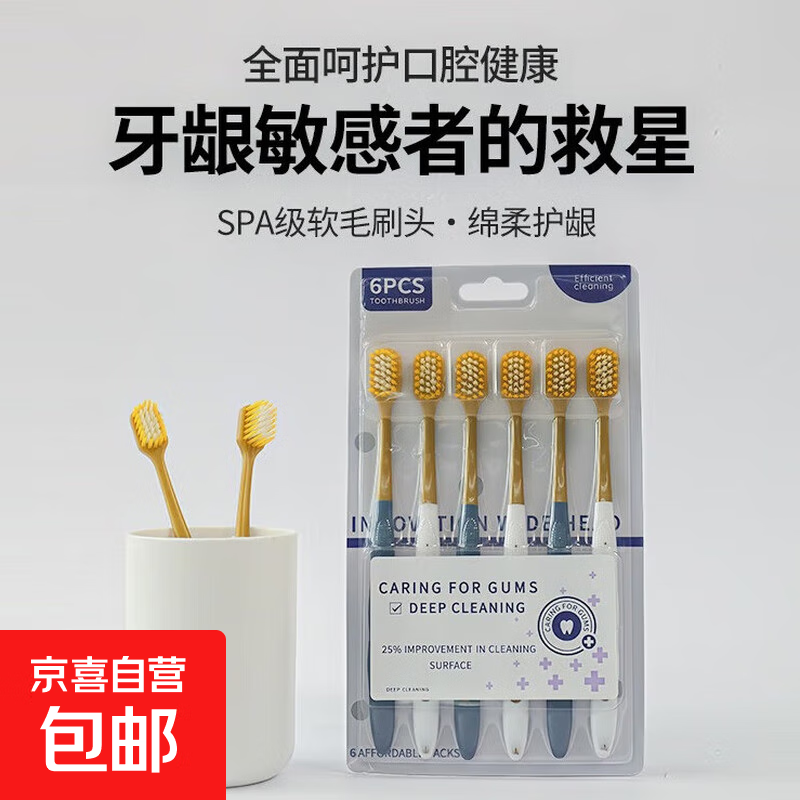 宽头软毛牙刷多色家用柔软护龈家庭装性价比之选 2卡【12支】牙刷