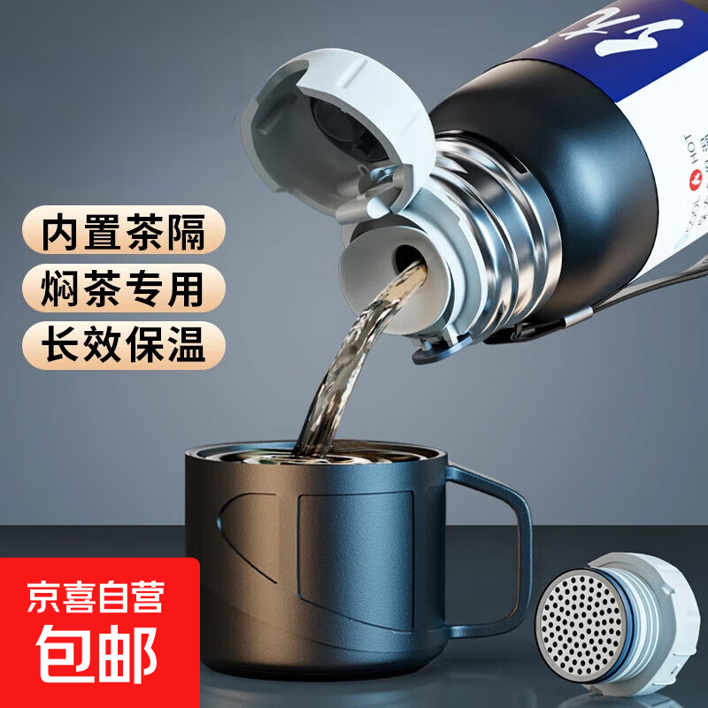 【大容量】随行保温壶男士款304不锈钢保温杯茶水分离泡茶水杯子 随饮 600ml