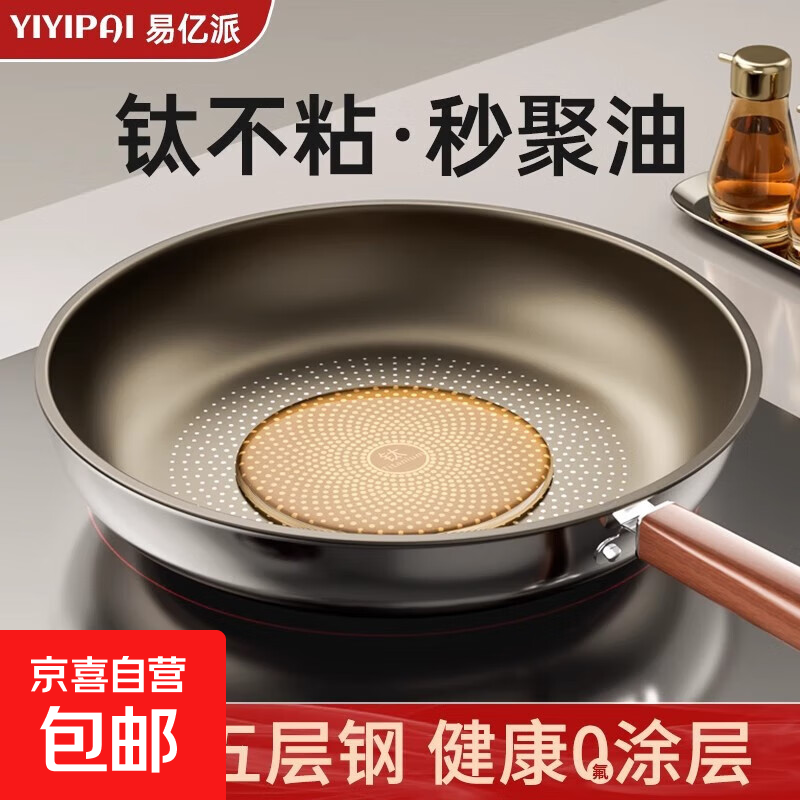 有钛无涂层不粘煎锅平底锅家用炒菜锅牛排煎锅电磁炉燃气灶专用锅 有钛五层钢【22cm无盖+锅铲】