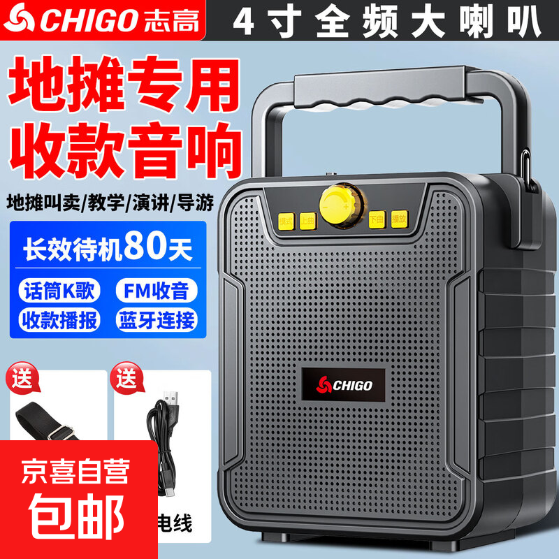 志高（CHIGO）广场舞大音量无线蓝牙音箱家用K歌多功能户外大功率手提音响收款码演唱教师摆摊重低音背带音响 4寸全频标准版+送背带