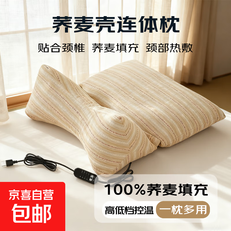 家用可拆洗颈部牵引枕热敷荞麦枕头三角荞麦壳护颈枕睡眠颈椎枕头 卡其色-颈椎热敷款 单只 38cm*35cm